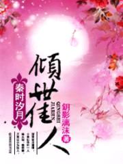 弃妃翻身：将军独宠妻